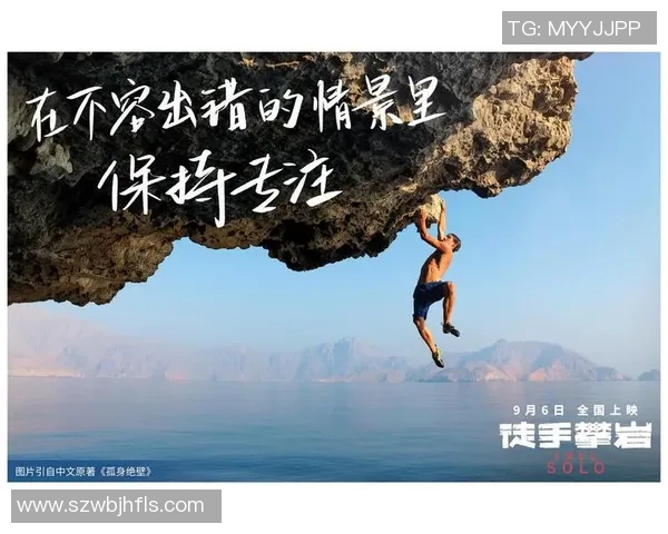 与李芳对话探索她的攀岩生涯与心路历程