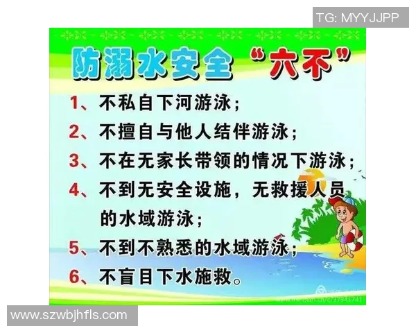 游泳时如何保障安全避免意外发生的有效注意事项与防范措施
