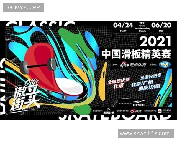 重庆滑板队战术解析与训练策略分享助力竞技水平提升